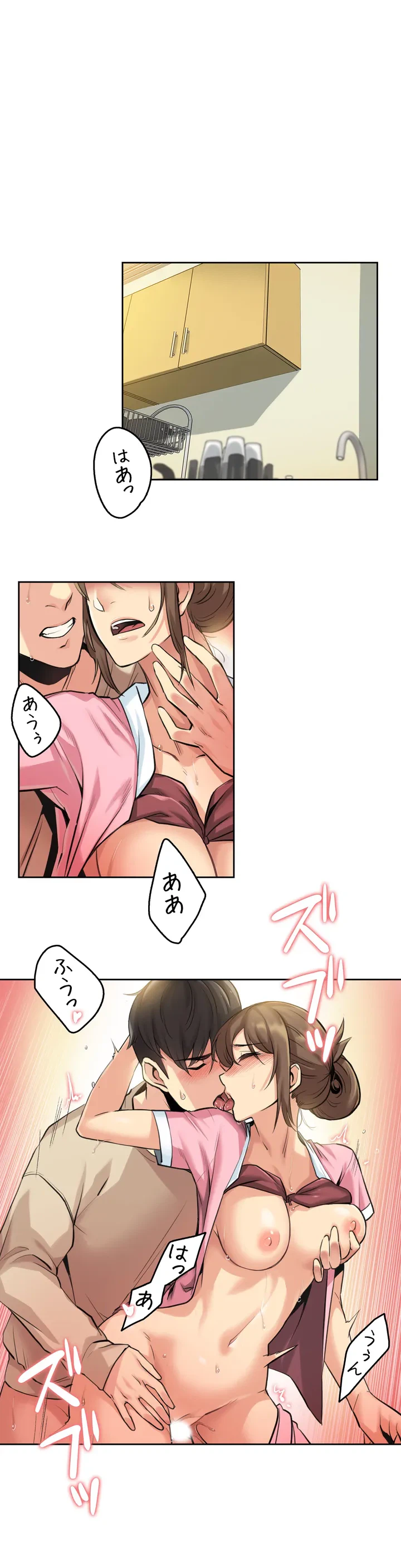 ページ 6 — 第6話