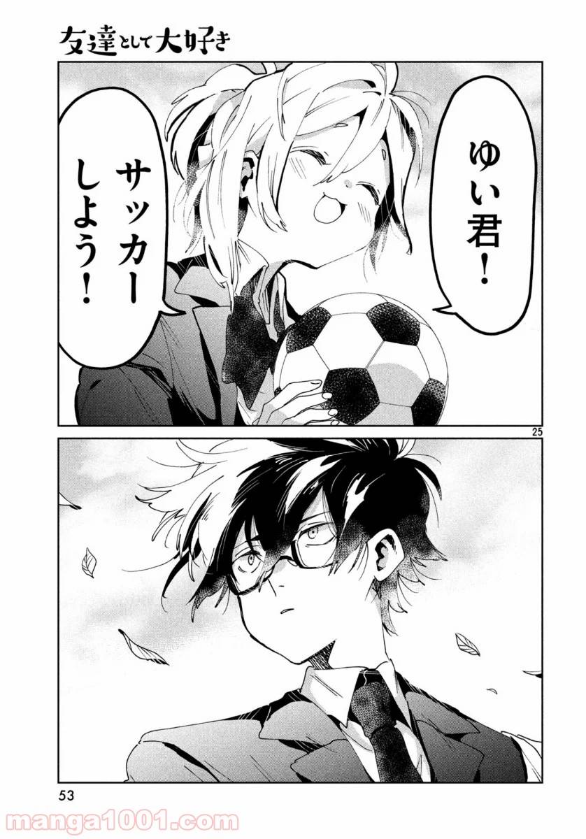 ページ 25 — 第4話