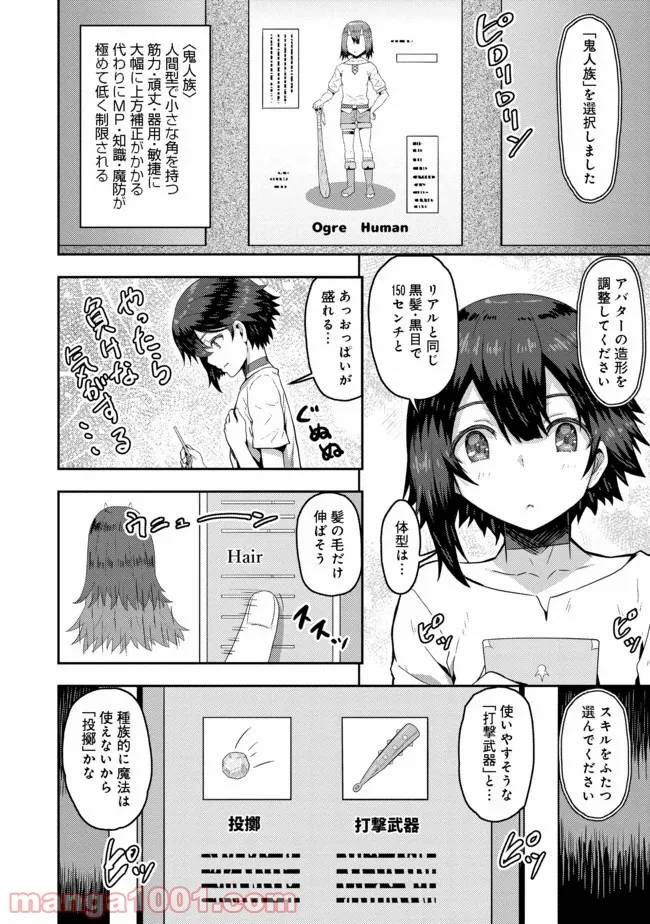 ページ 19 — 第1話