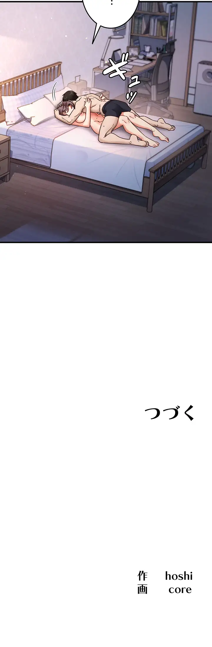 ページ 44 — 第18話