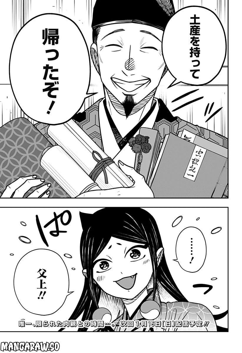 ページ 17 — 第13.3話