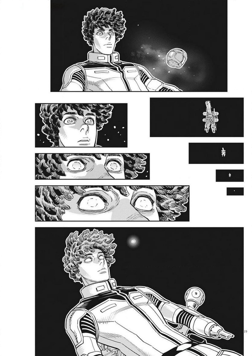 ページ 19 — 第221話