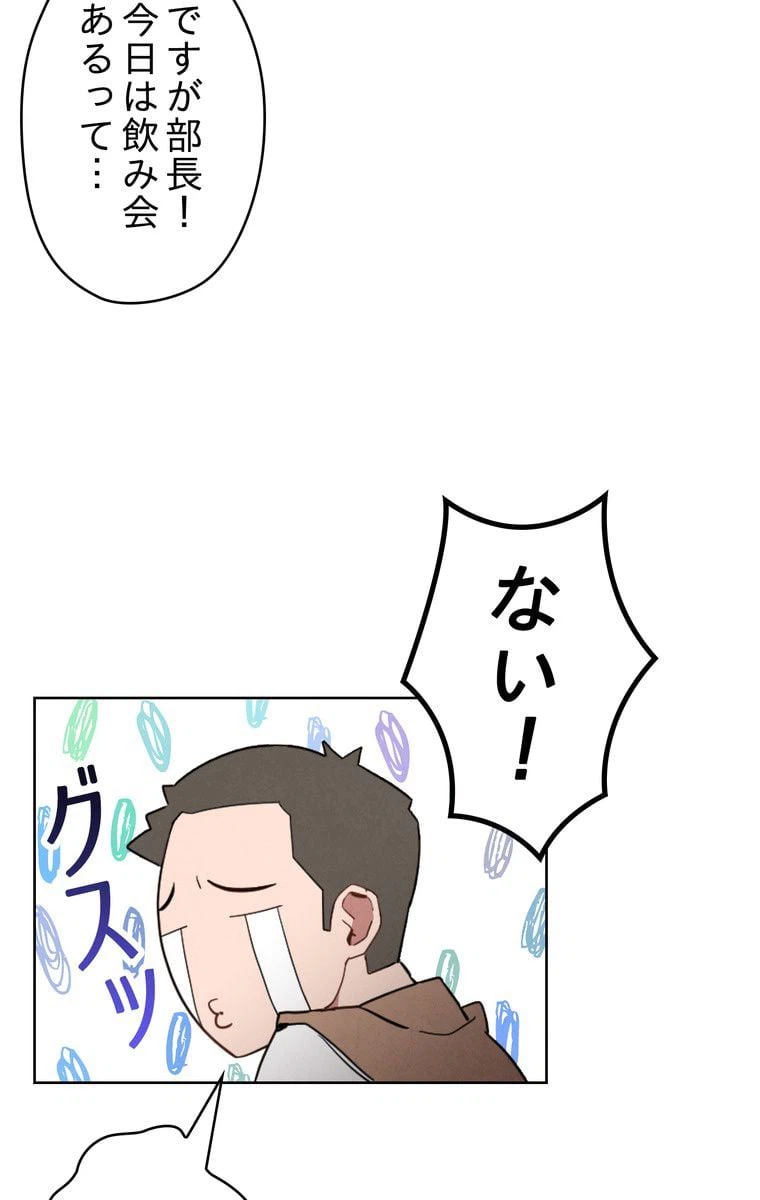 ページ 25 — 第1話