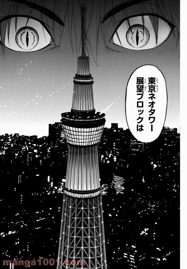 ページ 4 — 第2話