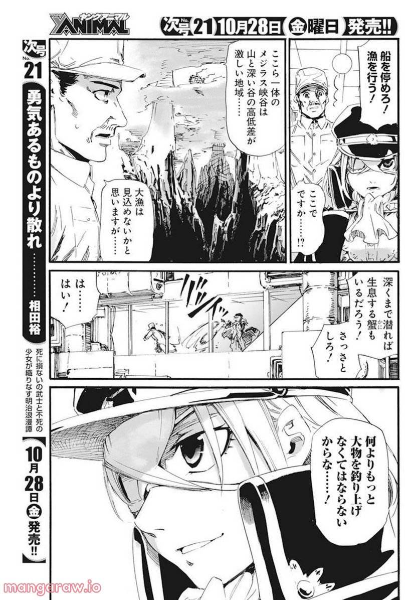 ページ 5 — 第29話