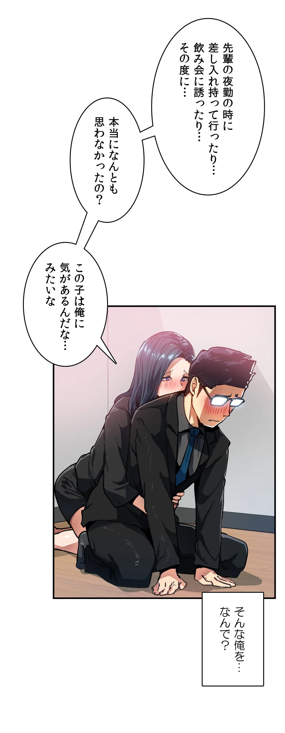 ページ 24 — 第29話