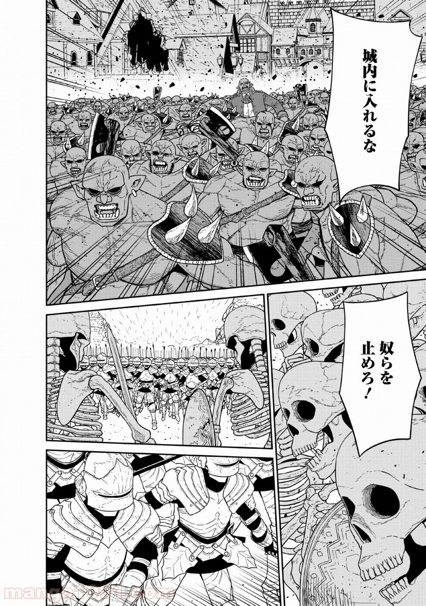ページ 8 — 第13話