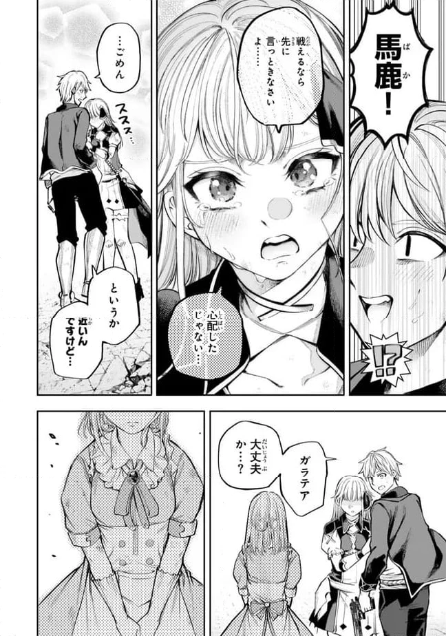ページ 3 — 第3.3話