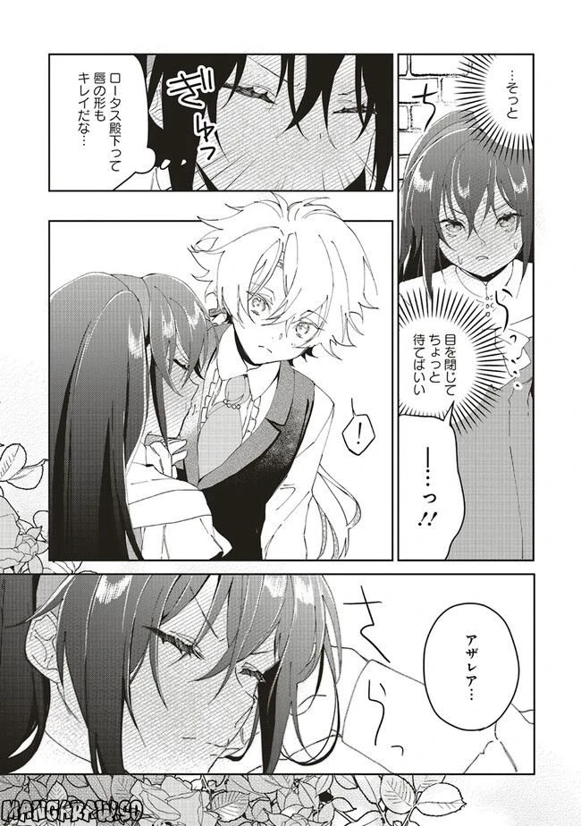 ページ 3 — 第12.2話