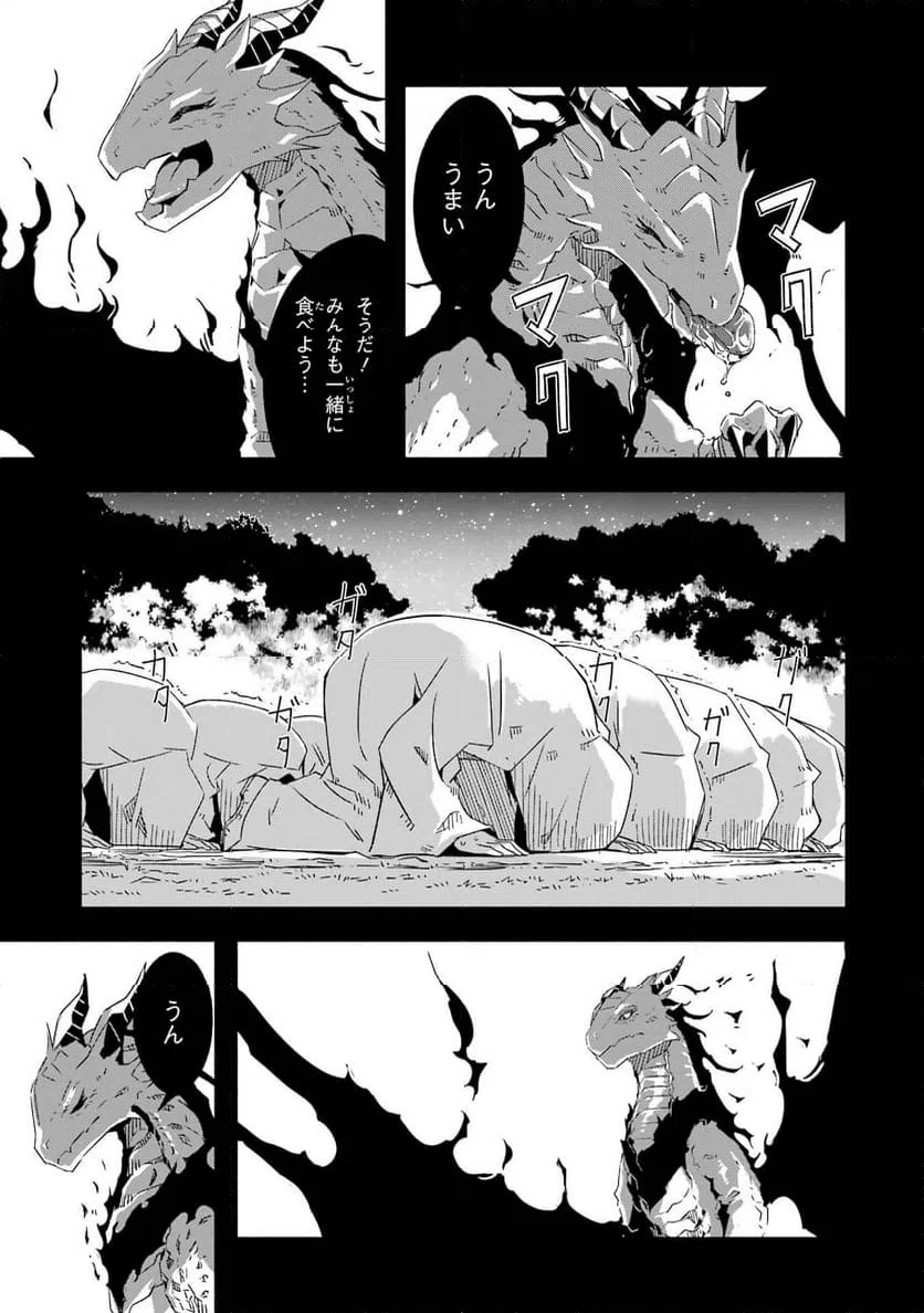ページ 27 — 第23話