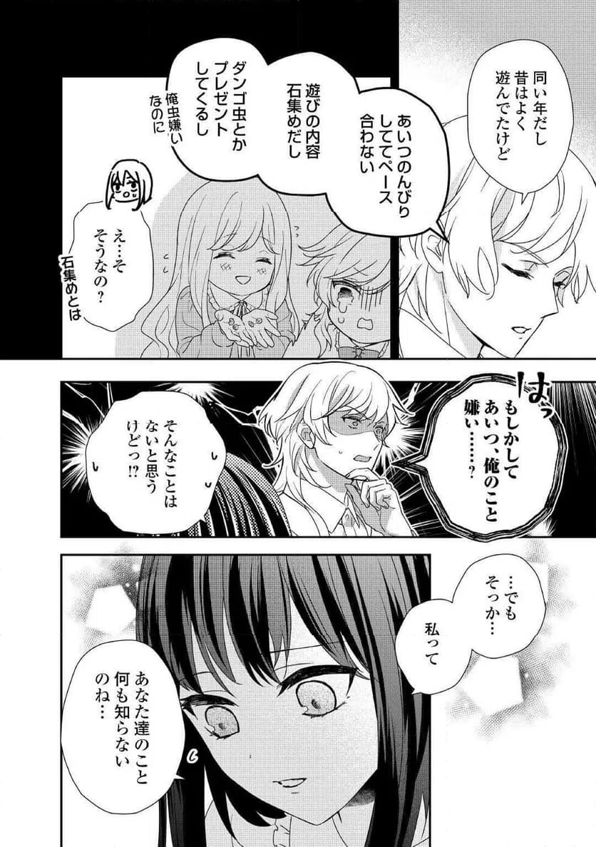 ページ 20 — 第35話