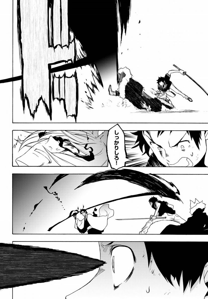 ページ 11 — 第133話