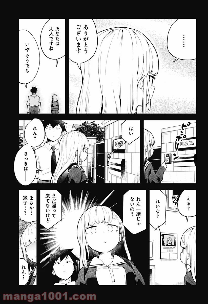 ページ 13 — 第106話