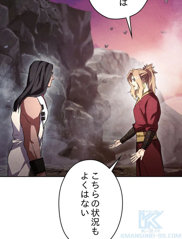 ページ 14 — 第97話