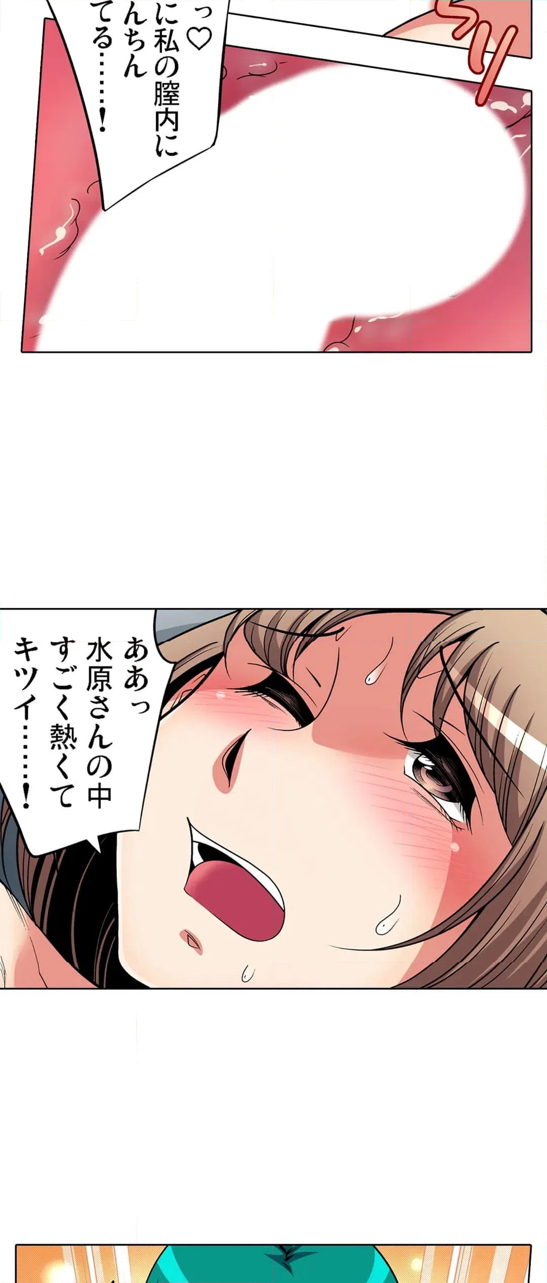 ページ 8 — 第75話
