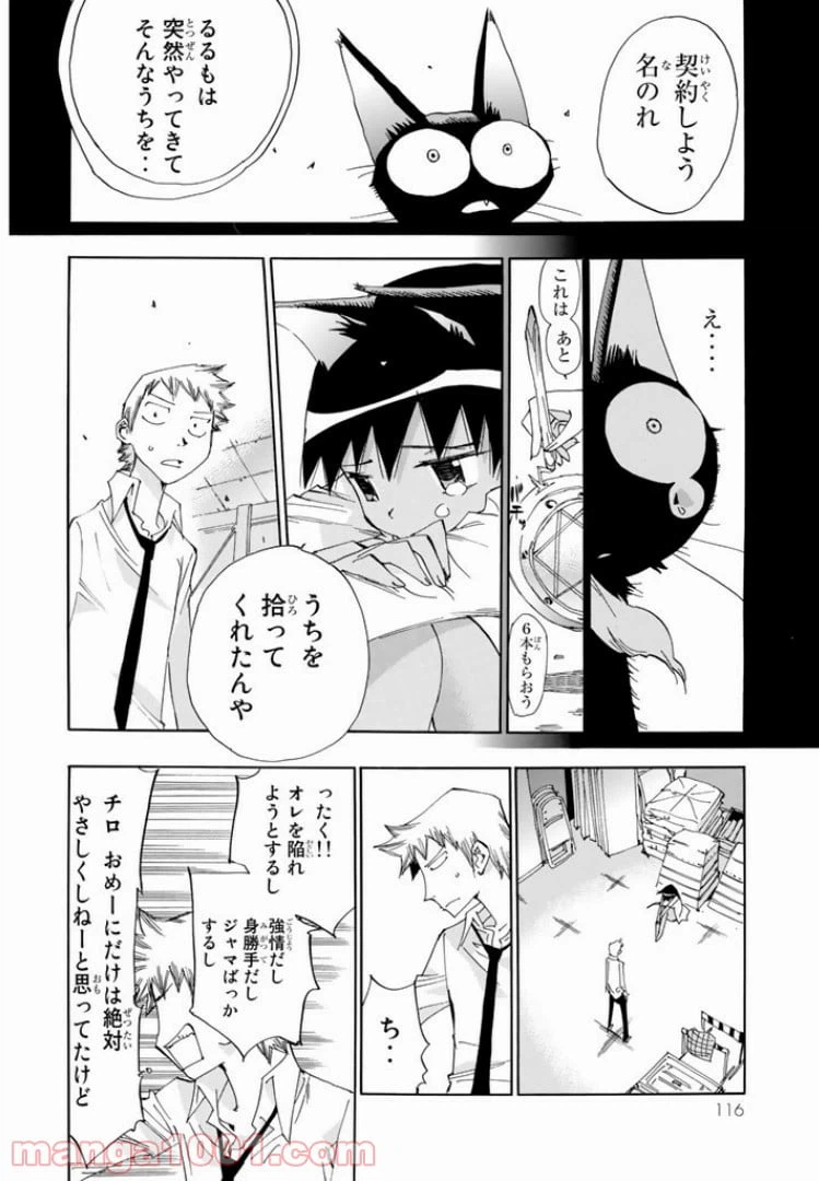 ページ 24 — 第15話