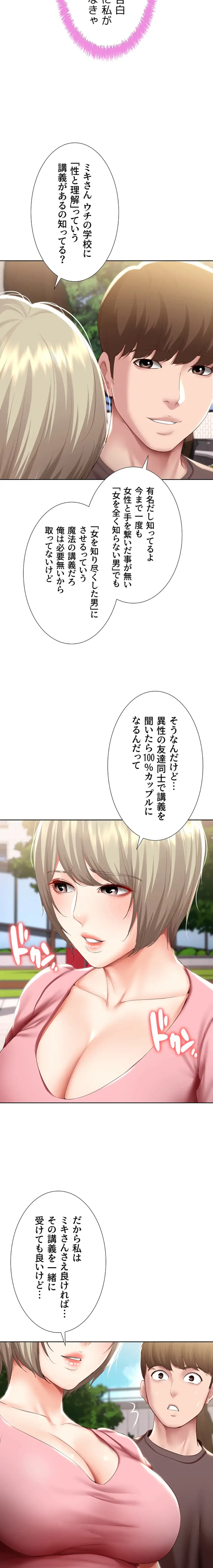 ページ 15 — 第93話