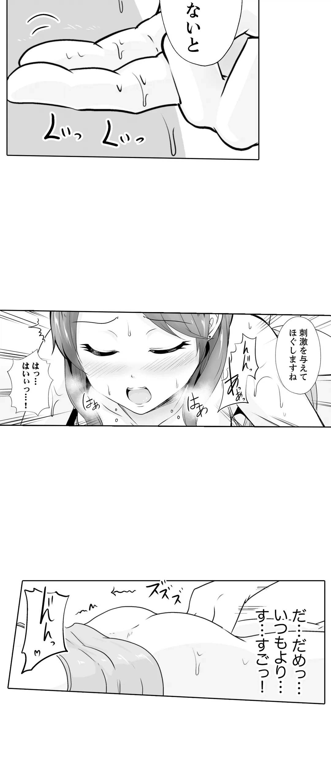 ページ 22 — 第9話
