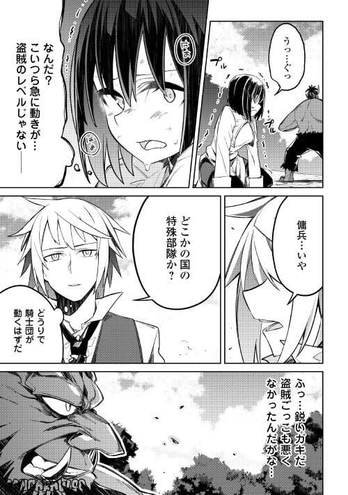 ページ 7 — 第12話