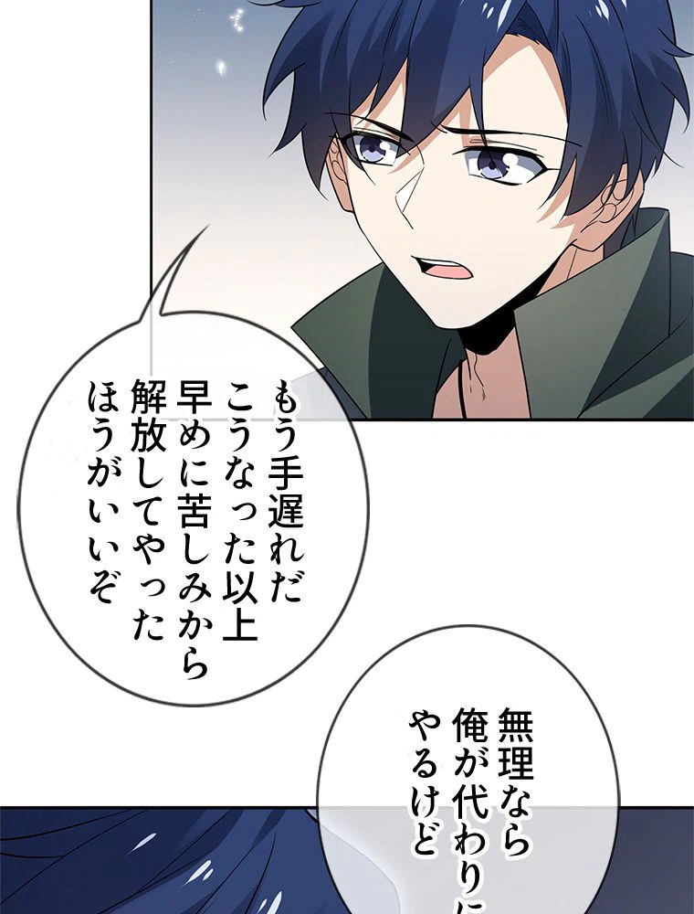 ページ 9 — 第76話