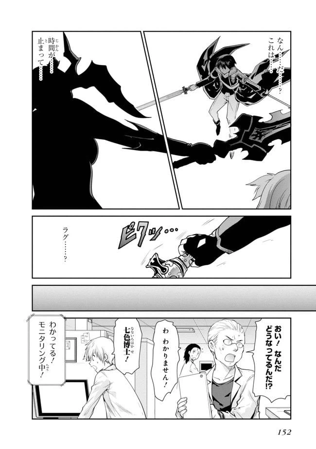 ページ 44 — 第3話