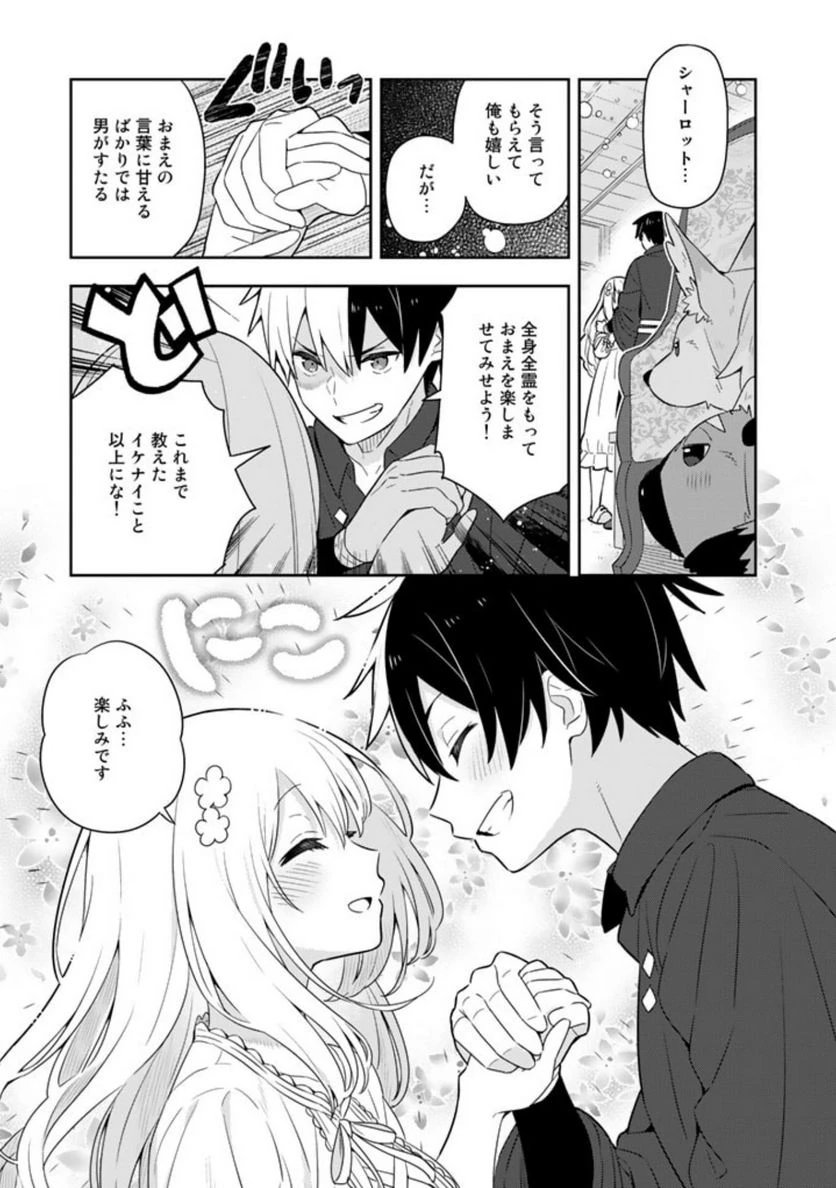 ページ 7 — 第50話