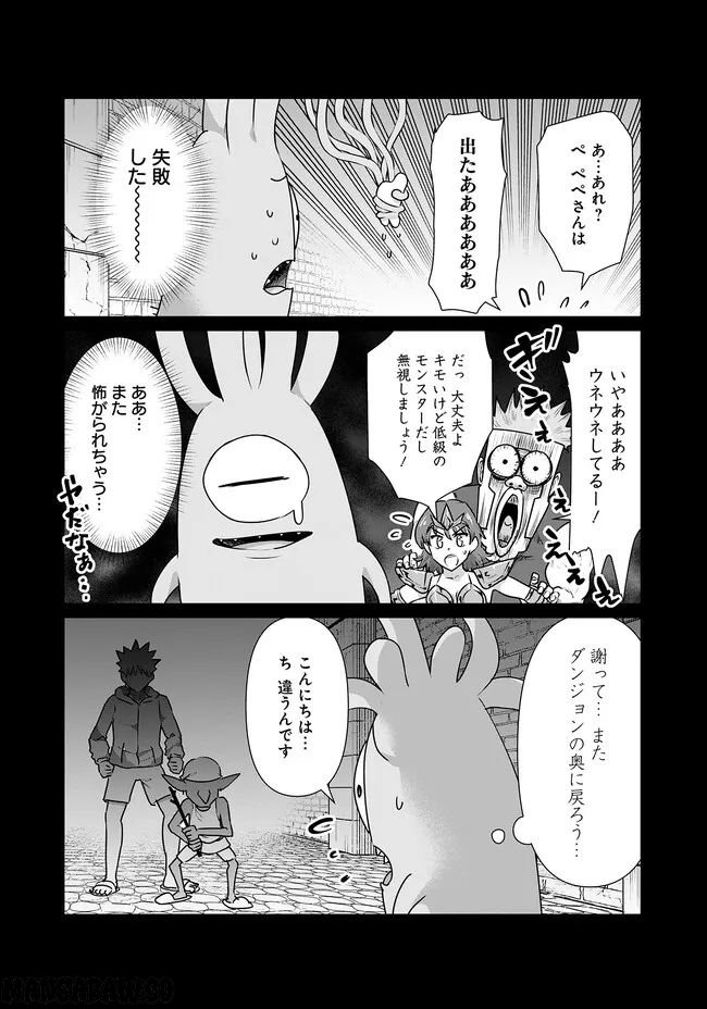 ページ 6 — 第15話