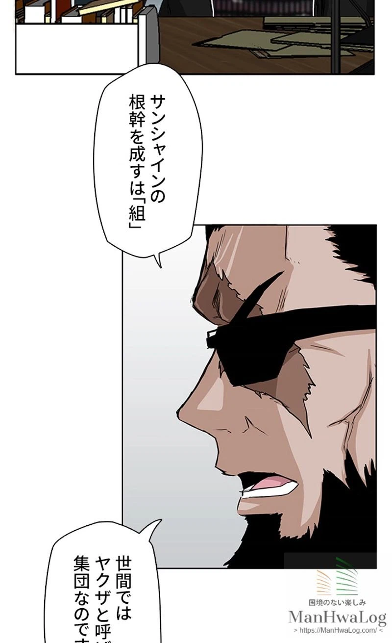 ページ 23 — 第10話