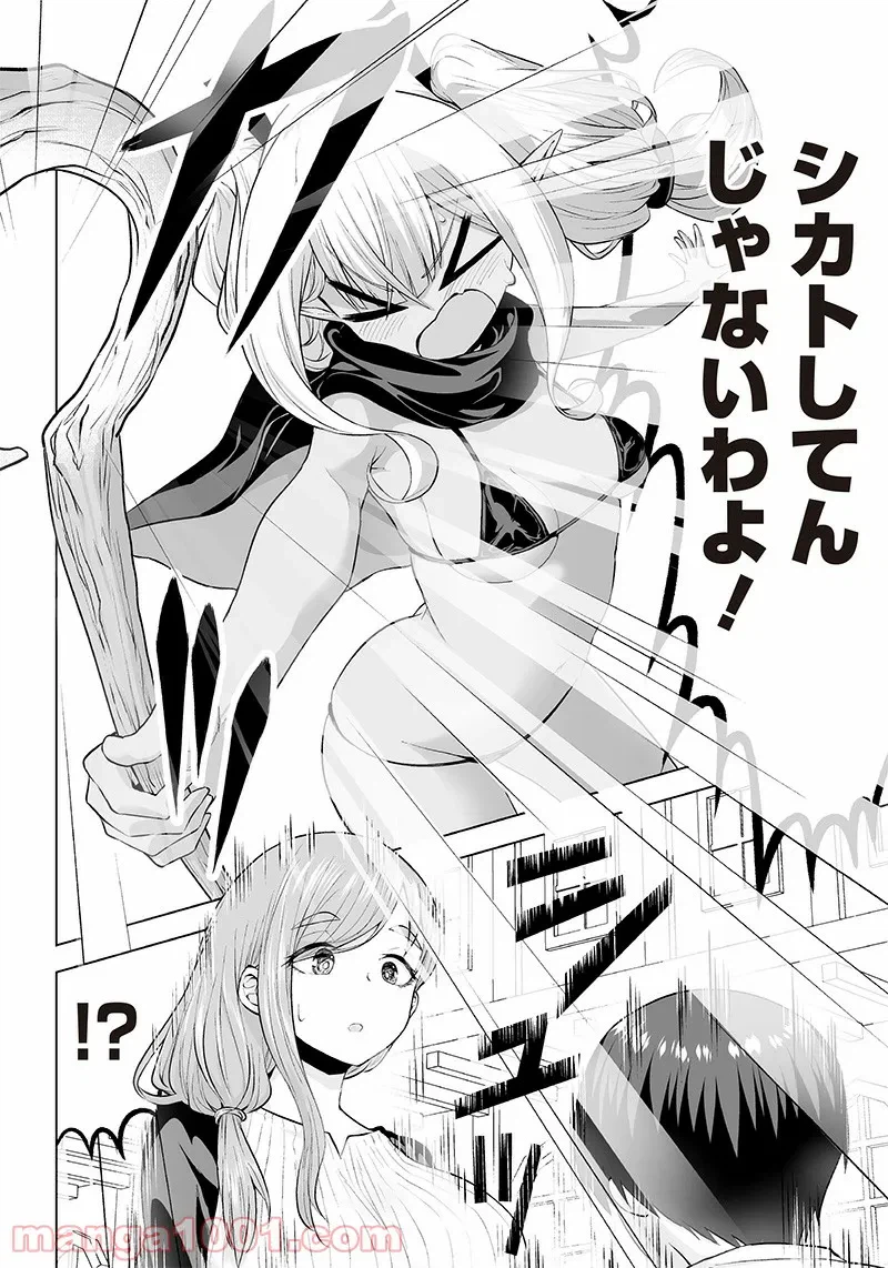 ページ 10 — 第10話
