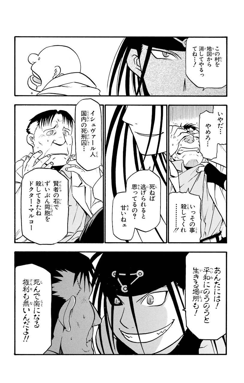 ページ 40 — 第42話