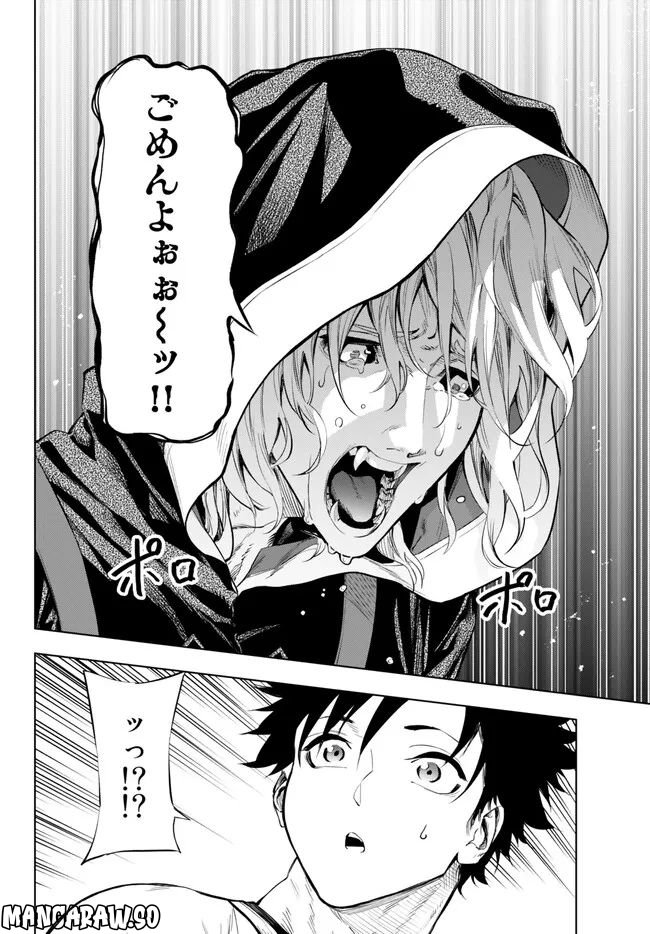 ページ 23 — 第31.2話