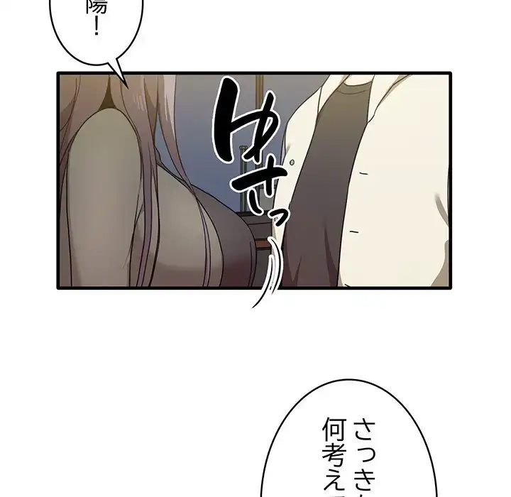 ページ 8 — 第14話