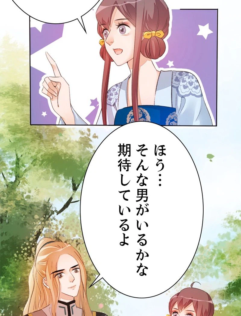 ページ 42 — 第31話