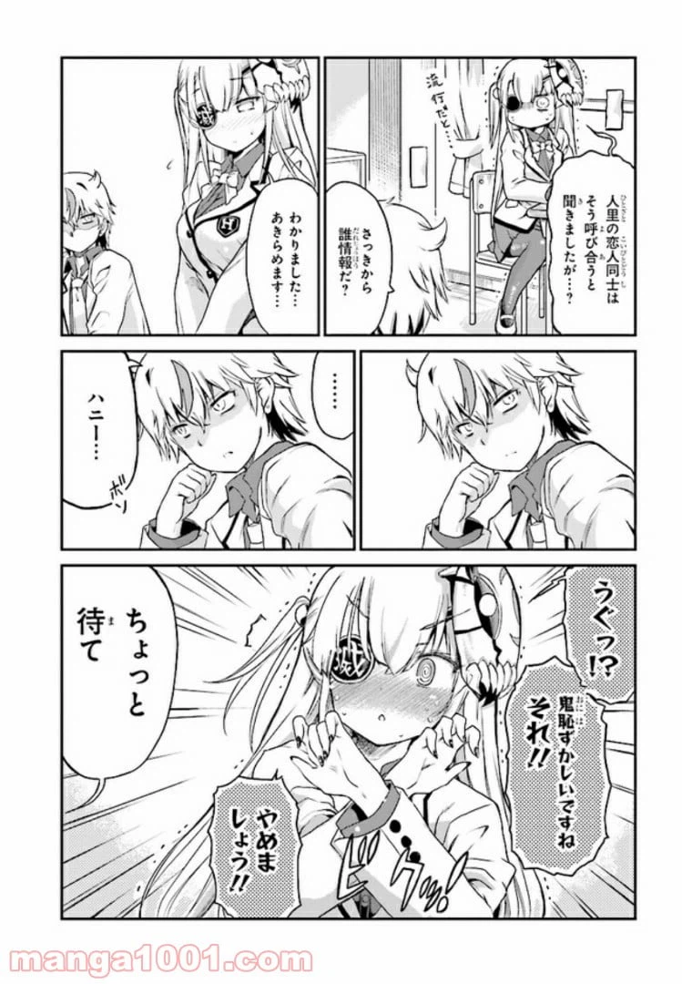 ページ 7 — 第2話
