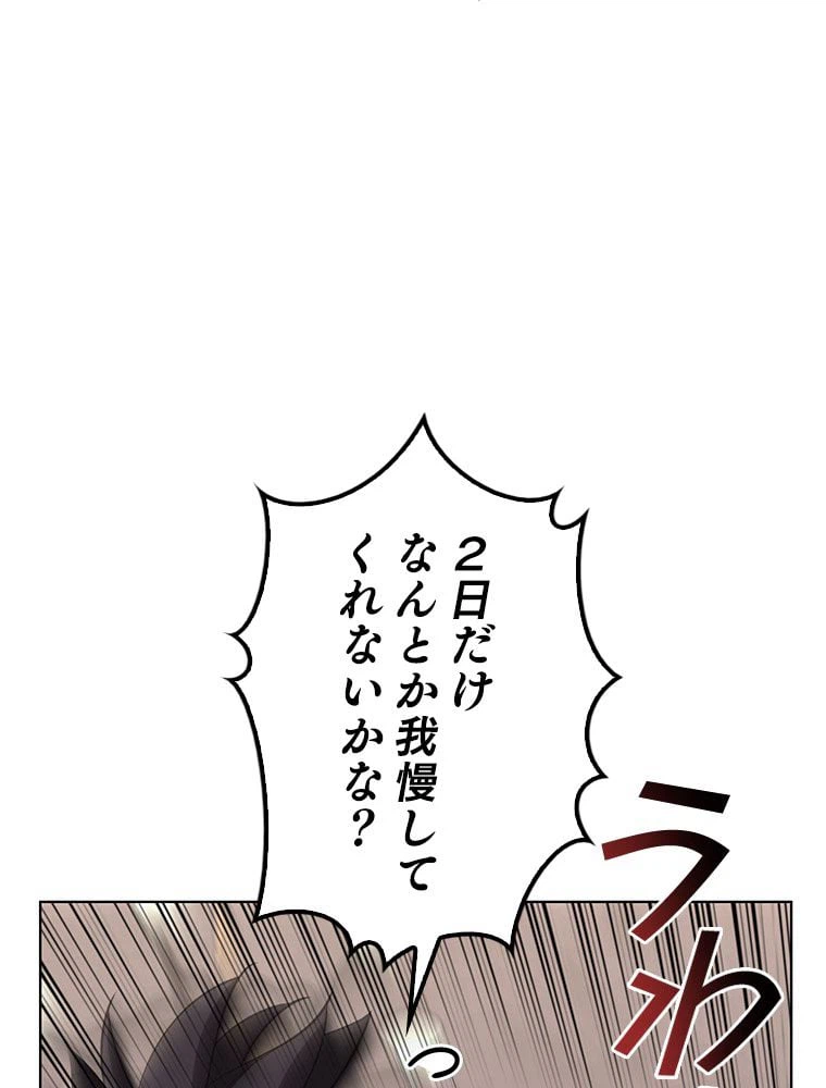 ページ 22 — 第174話