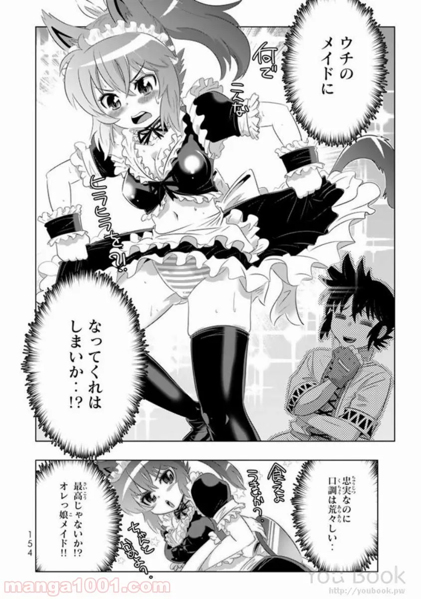 ページ 26 — 第12話