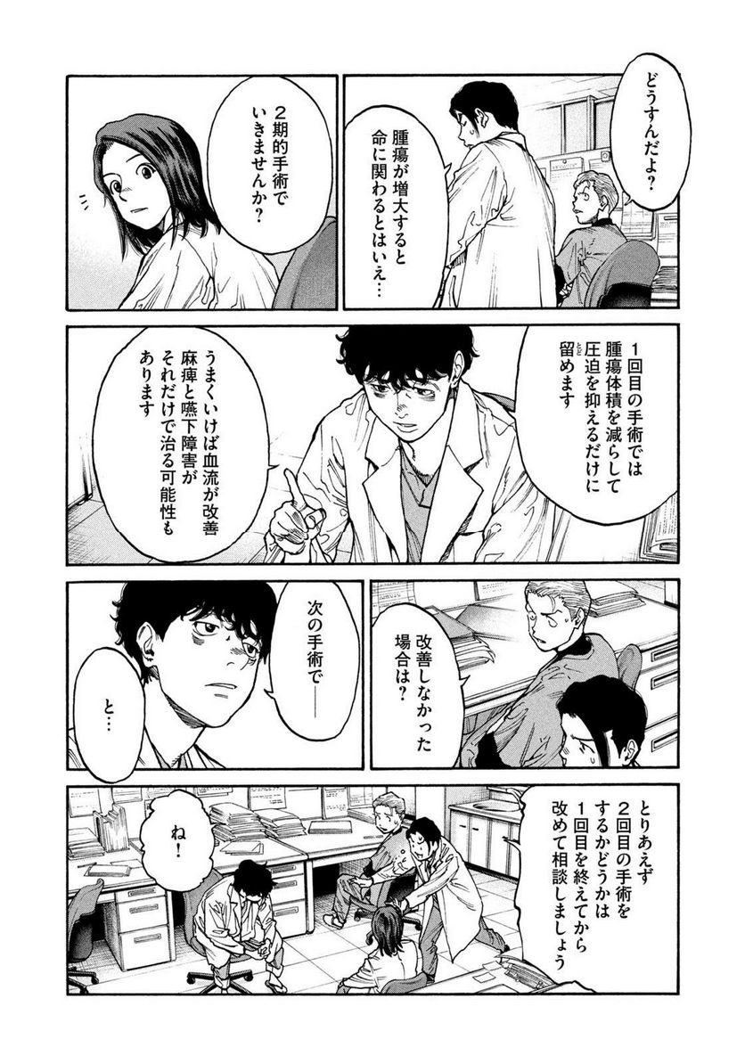 ページ 12 — 第96話