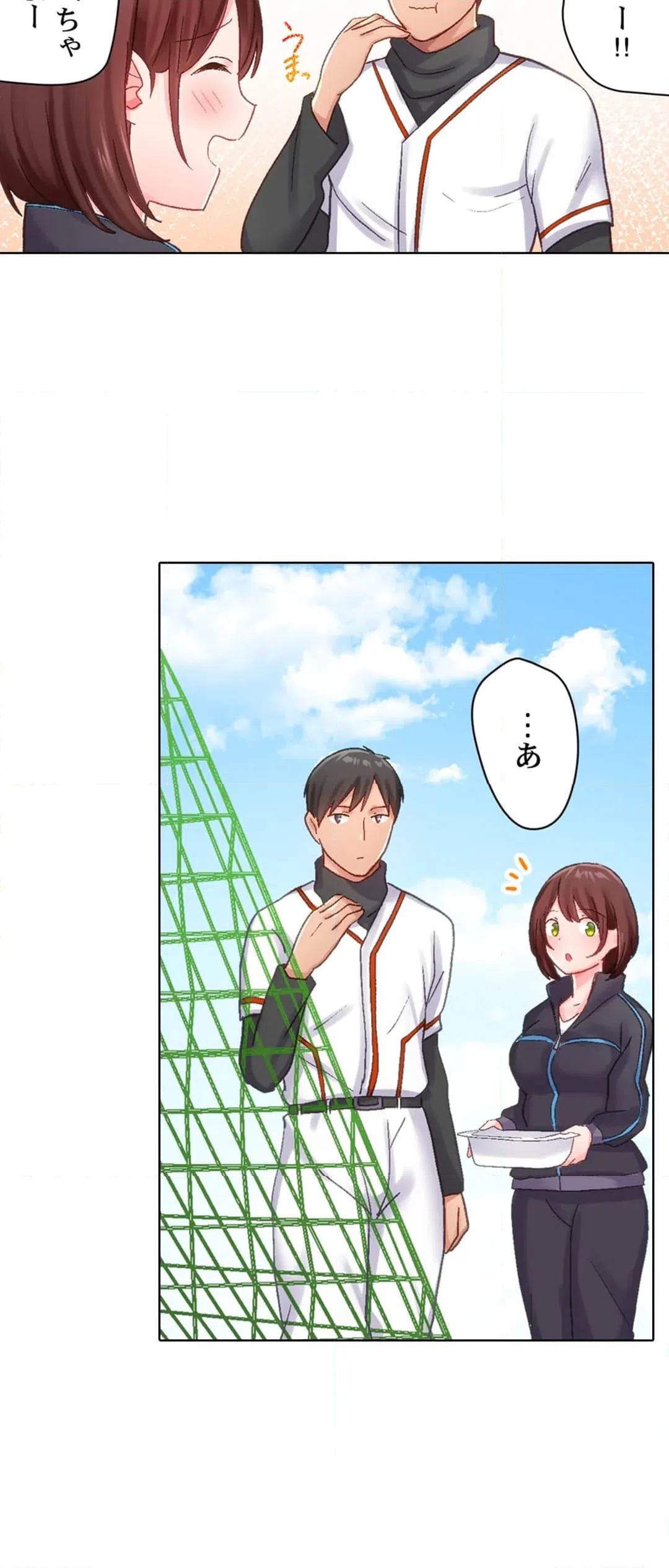 ページ 12 — 第4話