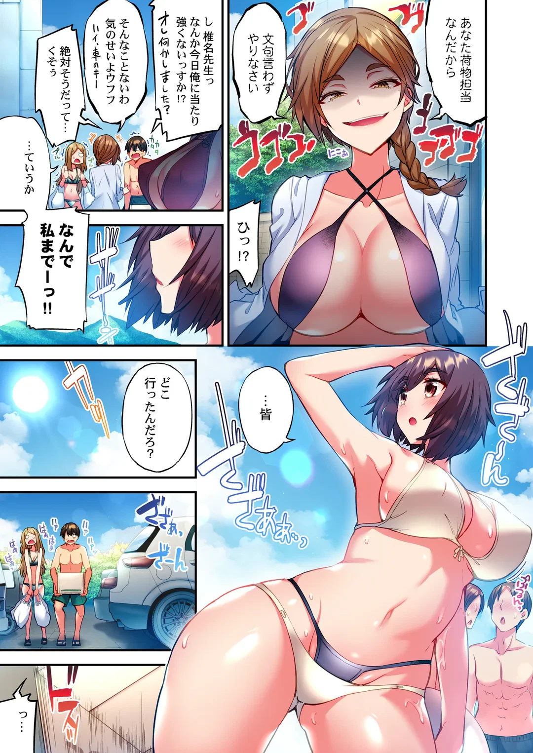 ページ 6 — 第21話