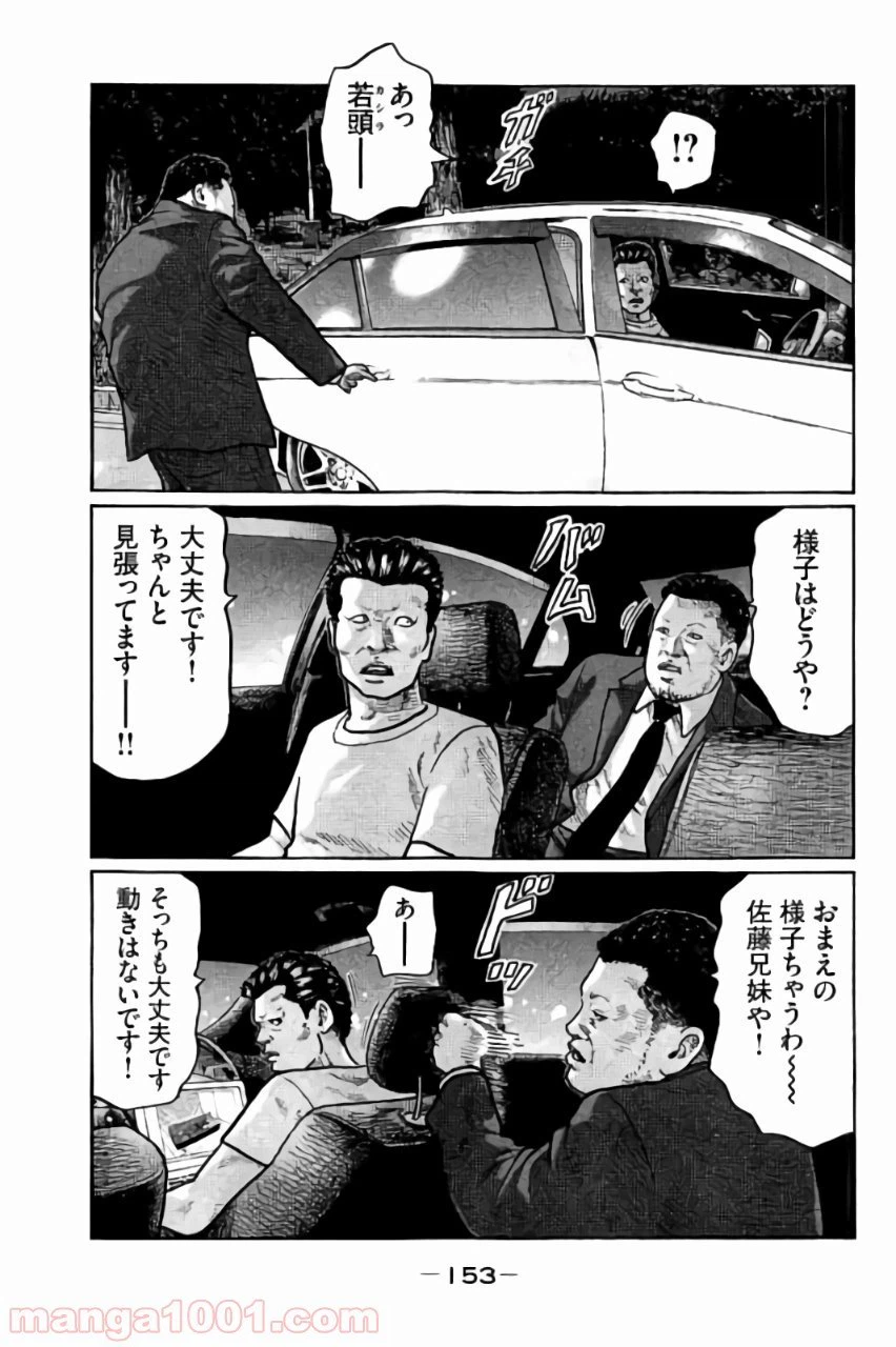ページ 3 — 第6話