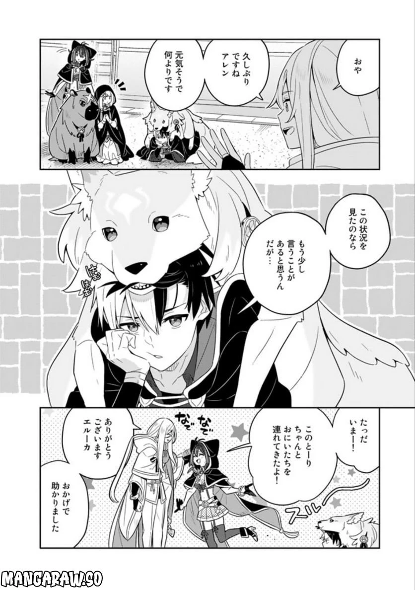 ページ 17 — 第59話