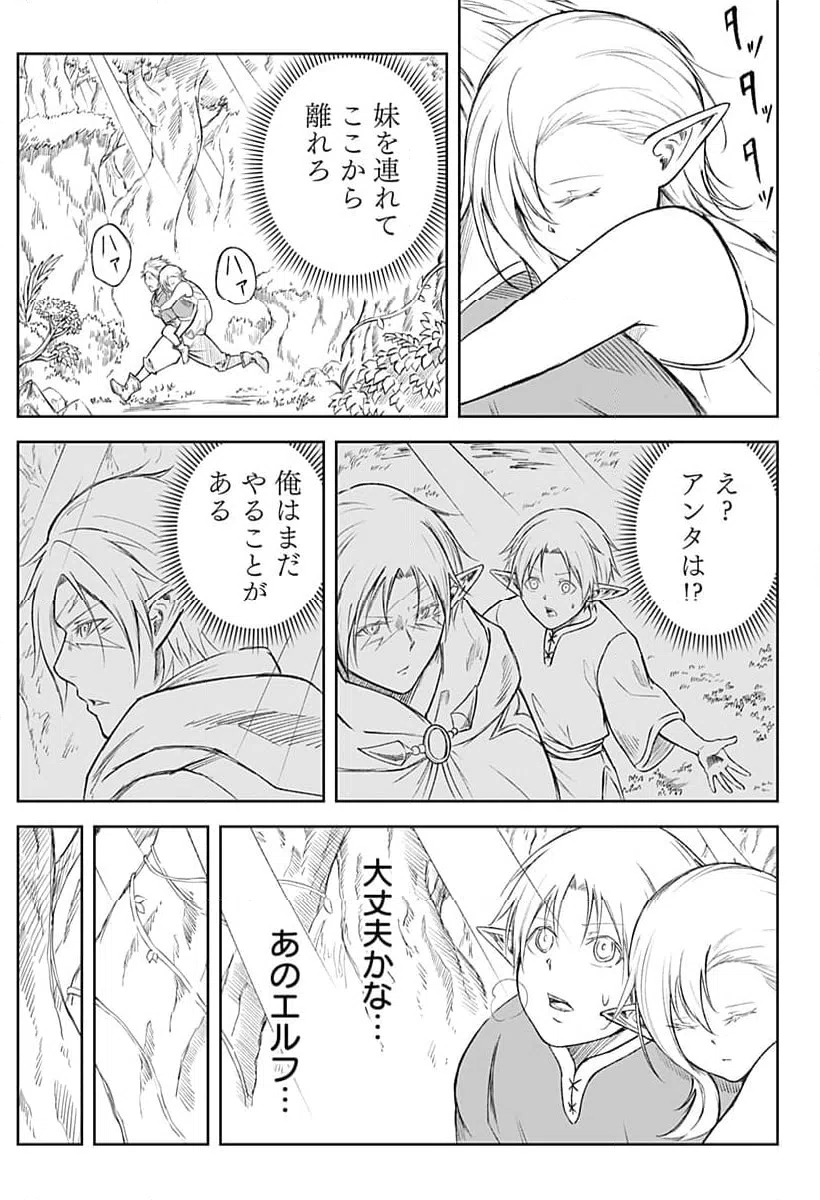 ページ 25 — 第22話