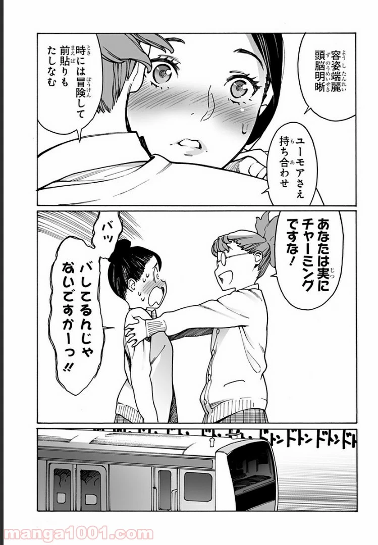 ページ 9 — 第207話