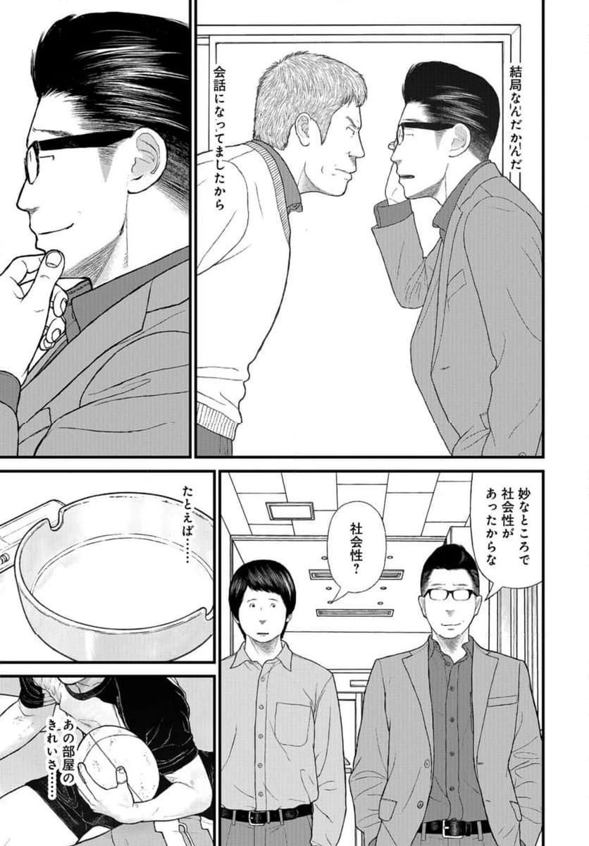 ページ 27 — 第69話