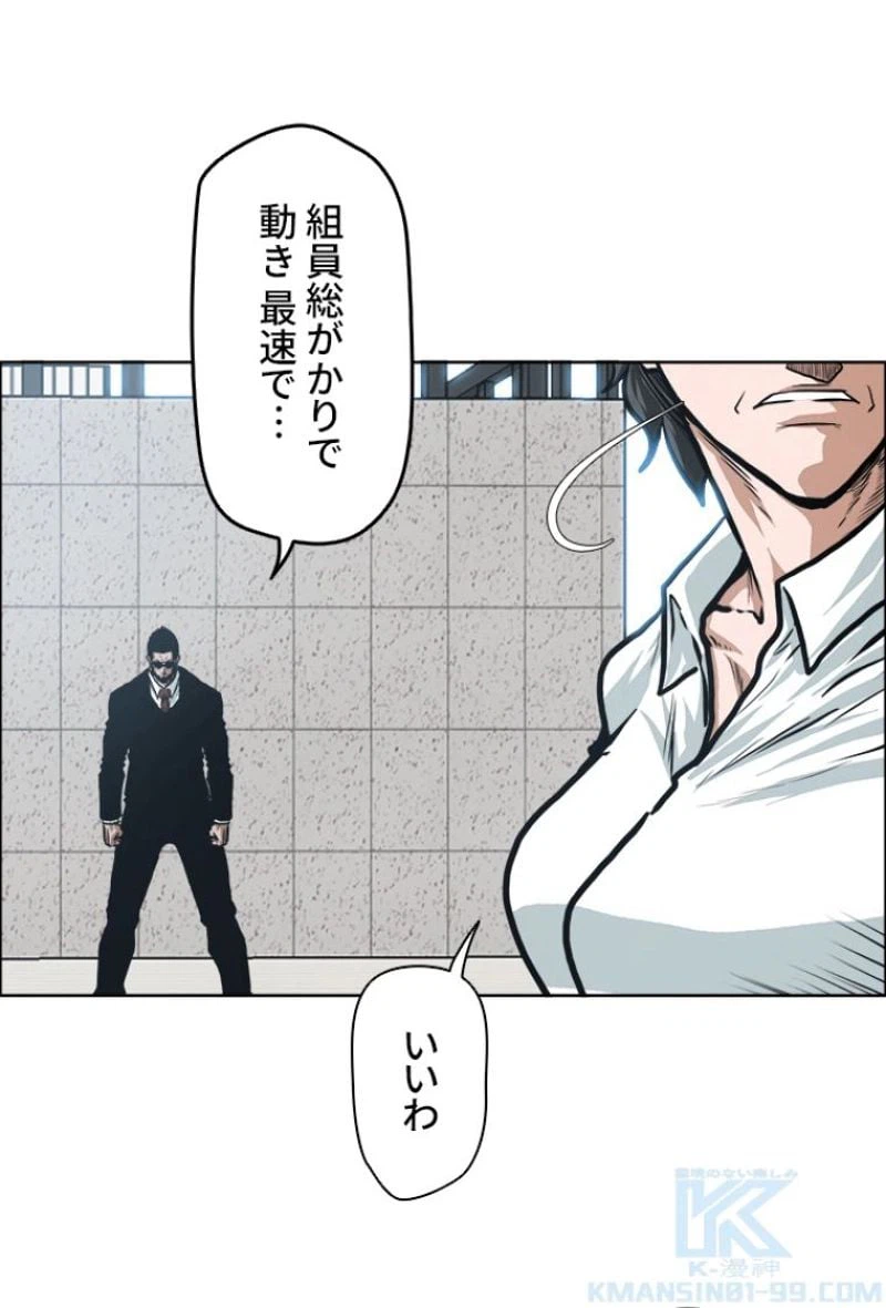 ページ 14 — 第128話