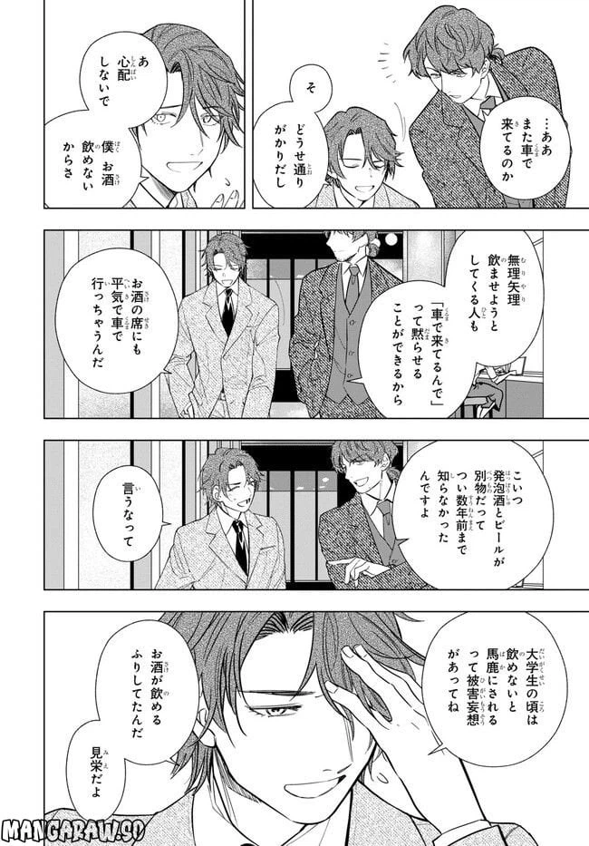 ページ 11 — 第6話