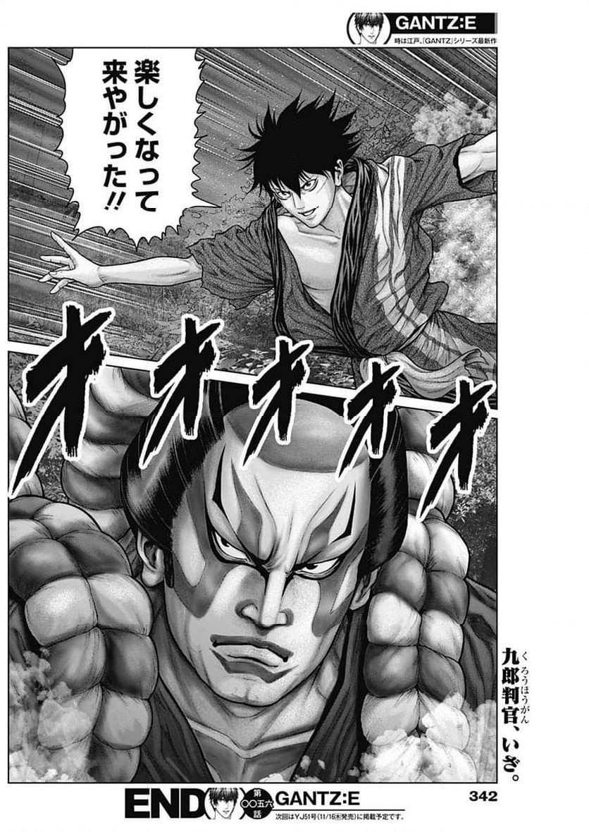 ページ 22 — 第56話