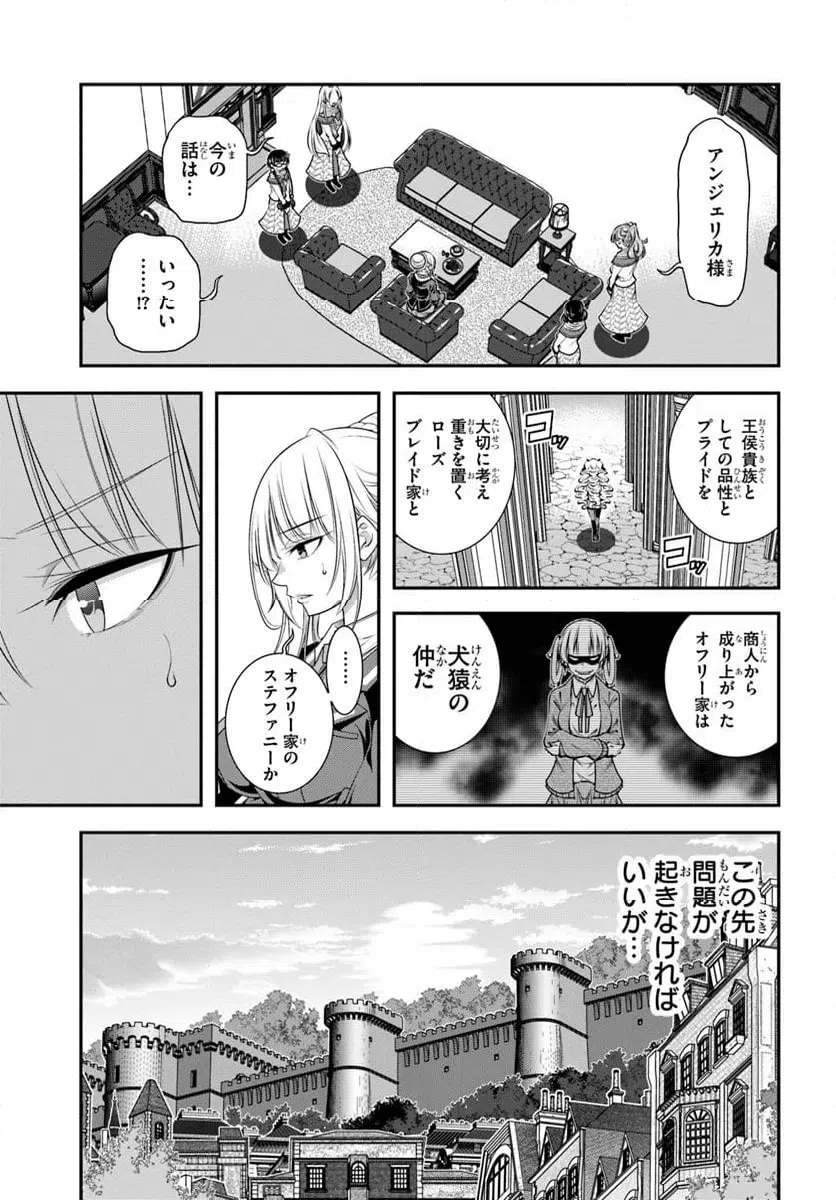 ページ 17 — 第16話