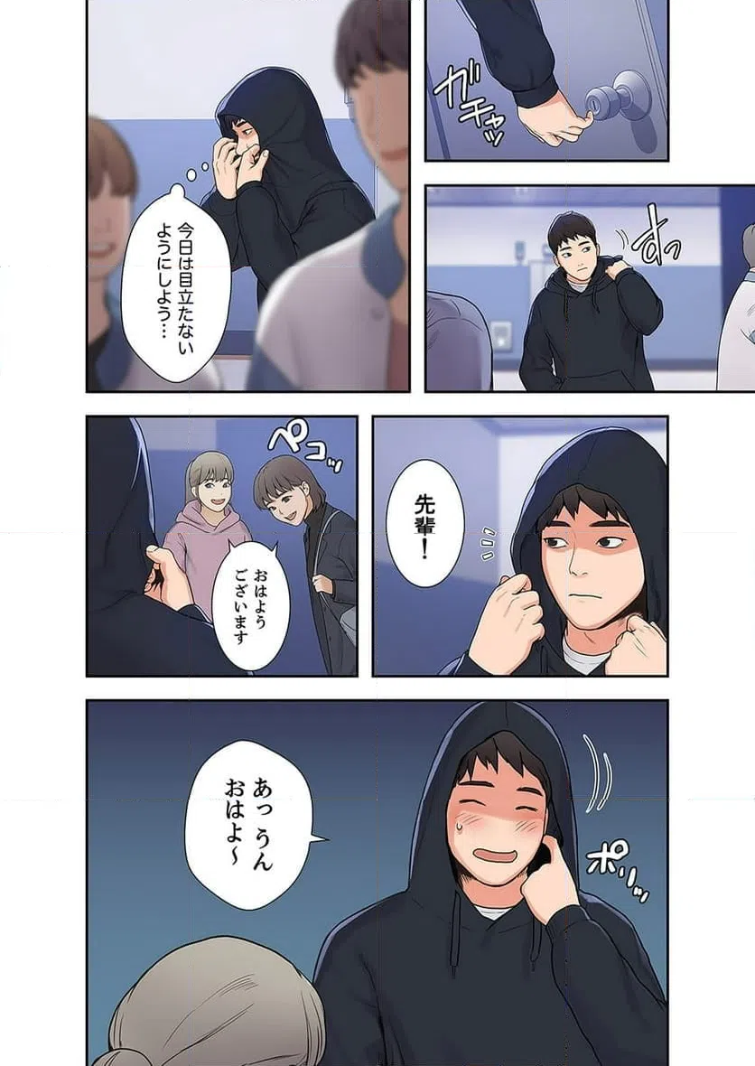 ページ 23 — 第1話