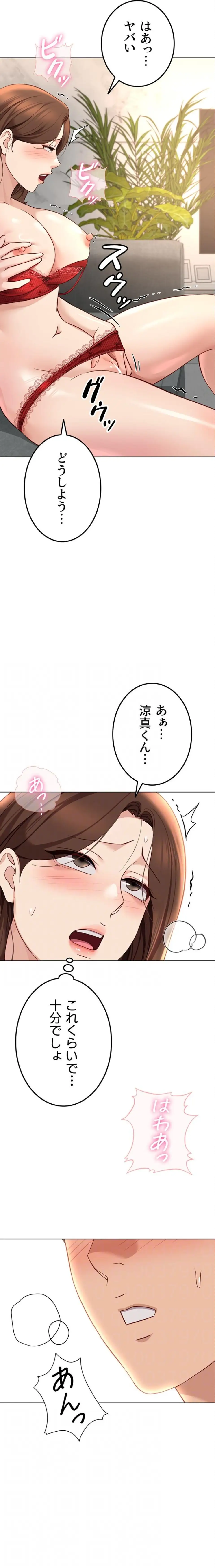 ページ 15 — 第74話